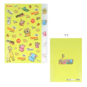 サンスター文具 たべっ子どうぶつ ダイカットクリアファイル A4 5P