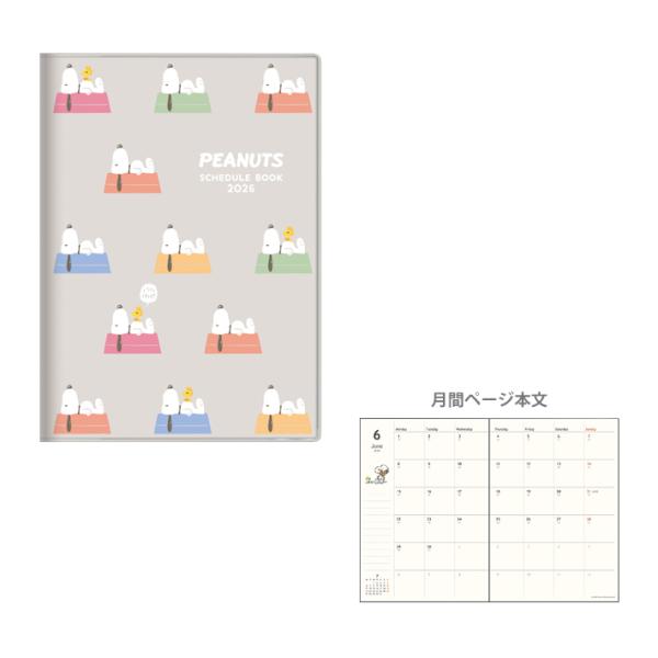 スヌーピー　2026年　マンスリースケジュール帳　B6　2025年10月始まり　ドッグハウス柄　49...
