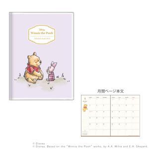 サンスター文具 ディズニー くまのプーさん 2026年 ウイークリー