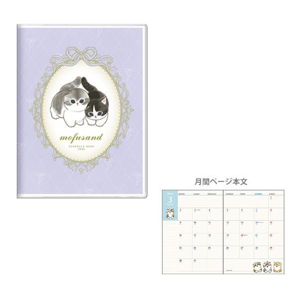mofusand　2026年　マンスリースケジュール帳　A6　2025年10月始まり　フレーム柄　4...