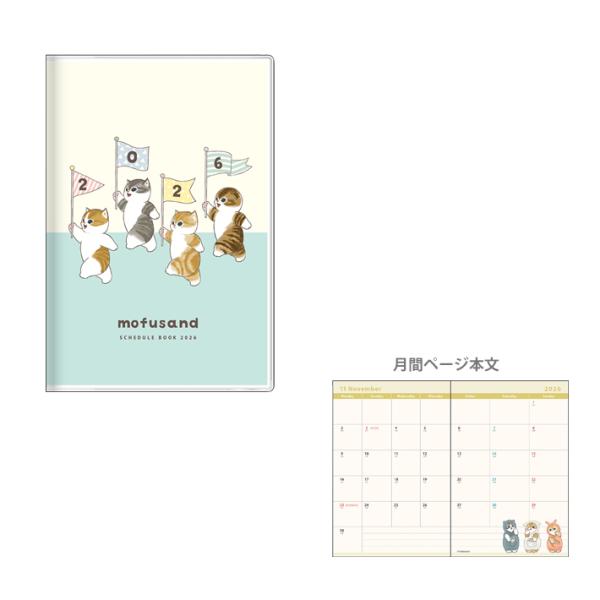 mofusand　2026年　マンスリースケジュール帳　B7　2025年10月始まり　なかま柄　49...