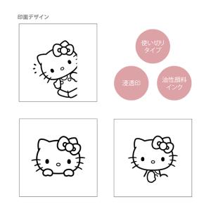 サンリオキャラクターズ ぴょっこりスタンプ ハ...の詳細画像1