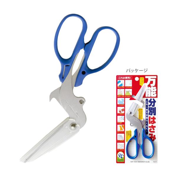 サンスター文具　万能分別はさみ　4901770010366　[M便 1/2]