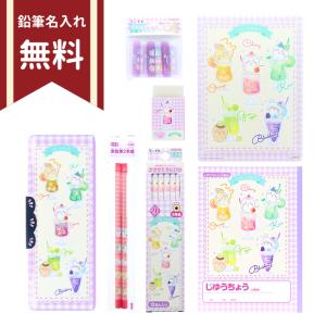文具セット San-X すみっコぐらし 文具セット 4点セット 新入学文具 名入れ