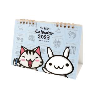 ちびギャラリー 令和5年暦 23calendar インテリア 書き込み 卓上カレンダー23年 スケジュール Ssb 23 S キャラクターのシネマコレクション 通販 Yahoo ショッピング