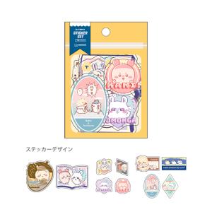 サンスター文具 ちいかわ 貼って剥がせるステッカーセット イエロー