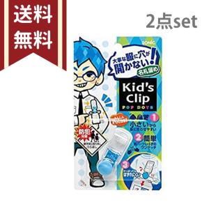 ソニック キッズクリップ ミニ 服に穴が開かない...の商品画像
