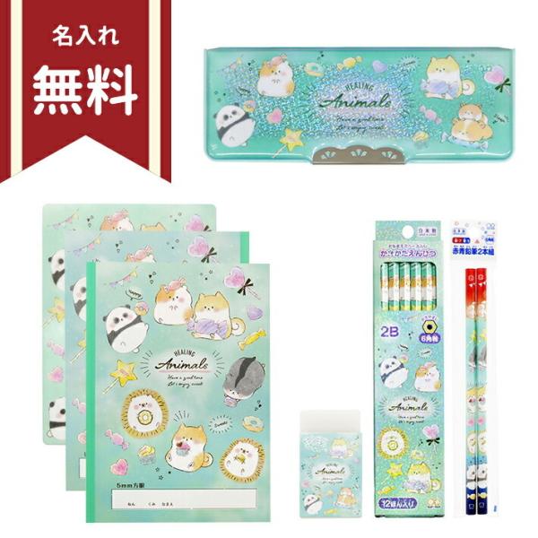 文具セット　7点セット　ヒーリングアニマル柄　4560182254524　新入学文具　名入れ無料　[...