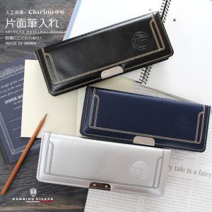 クツワ 筆箱 片面 クラリーノ マリンブルー CX121 新入学文具 [M便 1/2