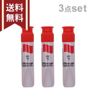サクラクレパス サクラマット 水彩絵の具 12ml 3色セット【あか