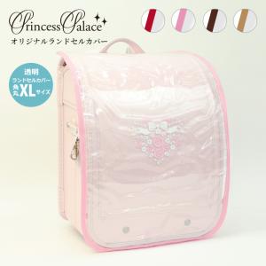 Noa*/ランドセルカバー/オーダー(納期約1ヵ月) : Charmers-Yahoo!店