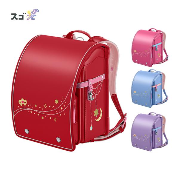［30%OFF］［型落ちの為大特価］ランドセル　天使のはね　セイバン　スゴシリーズ　スゴ光マジカルブ...