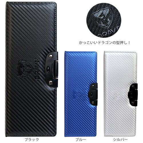 SONIC＜ソニック＞　BRAVE＜ブレイブ＞　アルロック筆入れ＜片面・筆箱・ペンケース＞　カーボン...