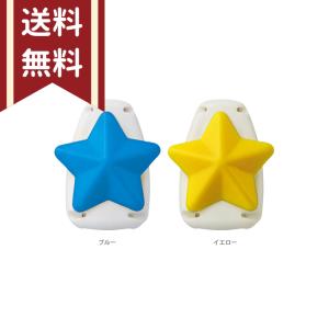 ソニック　キッズクリップ　服に穴が開かない名札留め　星　2カラー　SK-1573-snc