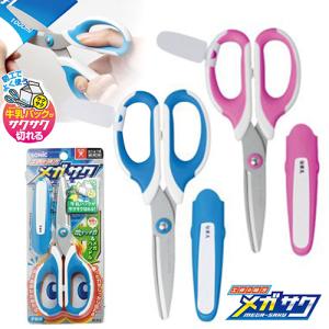 SONiC（ソニック） メガサク 学童はさみ＜ハサミ＞ はさみラボ研究所