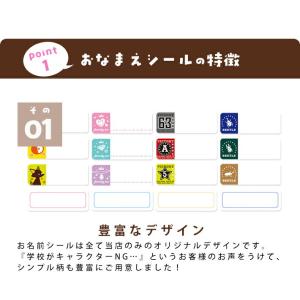 シブヤオリジナル お名前シール 耐水性ラミネー...の詳細画像1