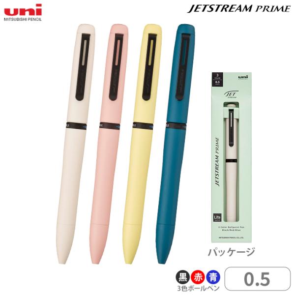 ジェットストリーム　プライム　三菱鉛筆 uni　3色ボールペン　回転繰り出し式　0.5mm　SXE3...