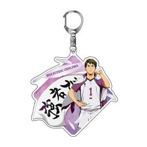 ジャンプ ハイキュー!! アクリルキーホルダー D 牛島若利柄