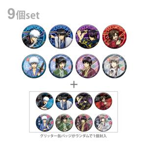 銀魂 ショウワノート 攘夷志士 幼少期 缶バッジ 7box グリッター 銀時 ショウワノート 銀魂 缶バッジコレクション 攘夷四天王~現在