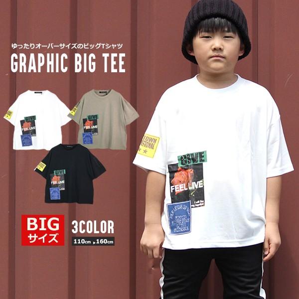 子供服 キッズ Ｔシャツ BIGサイズ 転写プリント Ｔシャツ オーバーサイズ ルーズ ゆったり 子...