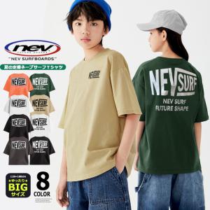 送料無料 キッズ Tシャツ NEVSURF BIGサイズ ビッグロゴ バックプリント 半袖Ｔシャツ オーバーサイズ ゆったり 子供服 天竺 はん袖 男の子 女の子 n23-00a