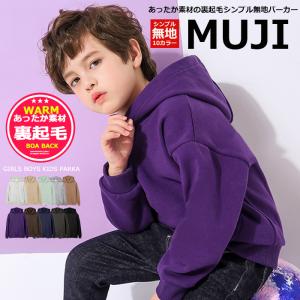 キッズ パーカー 裏起毛 ガゼット パーカー 子供服 無地 シンプル スウェット スエット パーカ 男の子 女の子 こども服 SHISKY シスキー 韓国ファッション