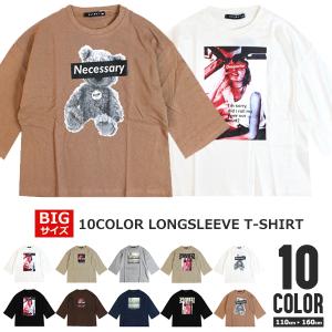 子供服 キッズ ロンＴ BIGサイズ 転写プリント 長袖Ｔシャツ オーバーサイズ ルーズ ゆったり グラフィック 天竺 プリント カットソー 男の子 女の子 ジュニア｜putimomo