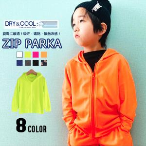 レビューでおまけ付 子供服 パーカー 薄手 長袖 キッズ ジャケット メッシュ Uvカット 日焼け対策 冷感 速乾 女の子 男の子 Tdm Lpjacket シアラ ポーチ雑貨屋 通販 Yahoo ショッピング