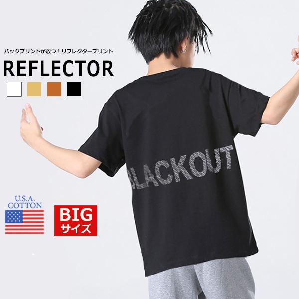 子供服 キッズ Ｔシャツ BIGサイズ USコットン100% リフレクタープリントＴシャツ オーバー...