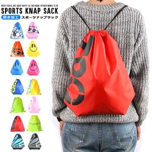 子供服 キッズ 鞄 スポーツナップサック 通園 通学