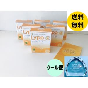 送料無料【クール便対応】LYPO-C  リポカプセルビタミンCお得な6箱セット　サプリメント　飲む高濃度ビタミン点滴　正規取扱店　