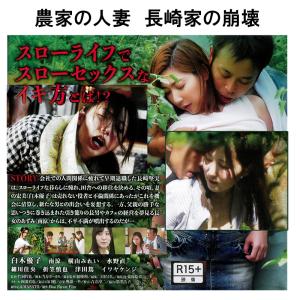 「農家の人妻」「林業の嫁」2巻セット DVD ...の詳細画像2