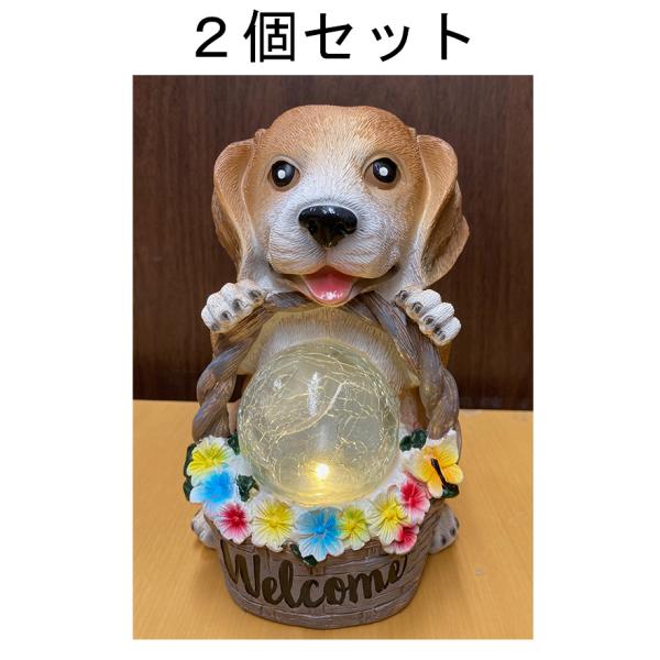 ソーラーライト ２個セット 犬 ドッグ わんちゃん DOG ウェルカムライト ガーデン ライト  ソ...