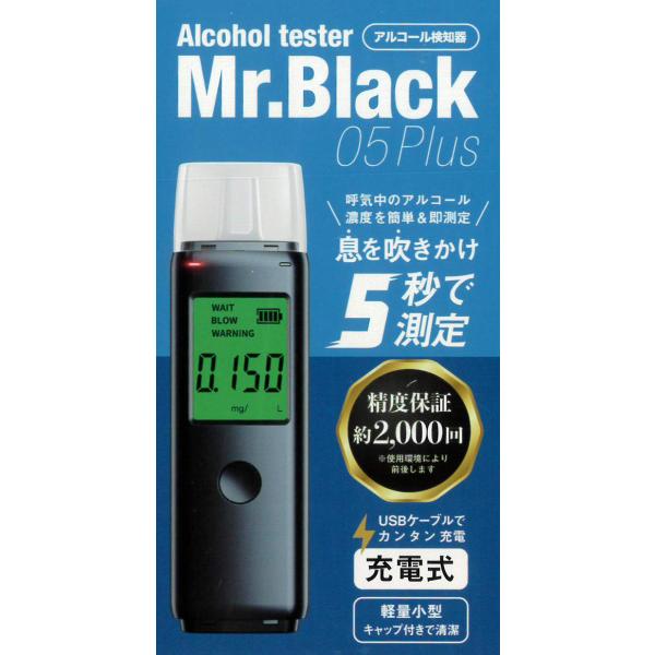 訳あり数量限定 アルコール検知器 充電式 アルコールチェック サンクラウド アルコール濃度チェッカー...