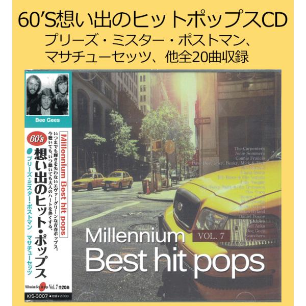 60's 想い出のヒット・ポップス ＣＤ プリーズ・ミスター・ポストマン 他