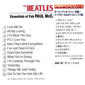 THE BEATLES ザ・ビートルズ ポール...の詳細画像1