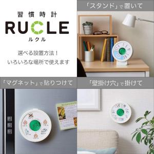 キングジム タイマー 習慣時計 ルクル RUC...の詳細画像4