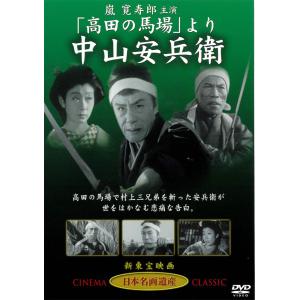 風雲児なり大阪城 真田十勇士総進軍 DVD 天城竜太郎 主演