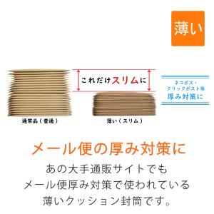 薄い クッション封筒 DVD サイズ 内寸23...の詳細画像5