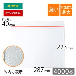 薄い クッション封筒 ネコポス 最大 B5 入 内寸287×223ｍｍ 白色 4000枚｜putiputiya