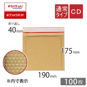 クッション封筒 CD サイズ 内寸190×175mm 茶色 100枚｜コンポスYahoo!店