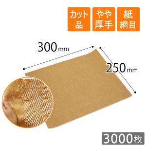 クッションペーパー やや厚手80g/m2 カット品 250×300mm 3000枚｜putiputiya