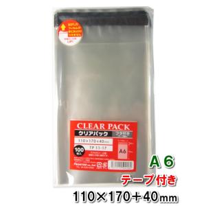 OPP袋 透明袋 テープ付 A6サイズ 110×170+40mm TP11-17 クリアパック 1000枚｜コンポスYahoo!店