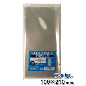 OPP袋 フタ無し 100×210mm 100枚 ST10-21 クリアパック 透明袋｜コンポスYahoo!店