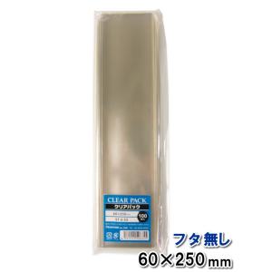 OPP袋 フタ無し 60×250mm 1000枚 ST6-25 クリアパック 透明袋