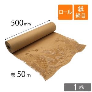 クッションペーパー ロール 幅500mm×巻50M 1巻｜putiputiya