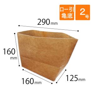 ワックスペーパーバッグ 紙袋ロー引き袋 亀底 W-5 100枚入り