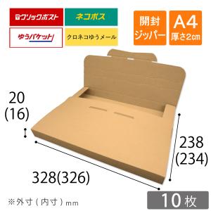 コンポス A4厚さ3cm対応 ネコポス ゆうパケット最大 クリックポスト