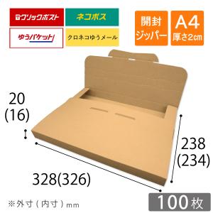 ゆう（1/2と3/4の2台セット、一つに梱包して発送） コンポス A4厚さ3cm対応 ネコポス ゆうパケット最大 クリックポスト