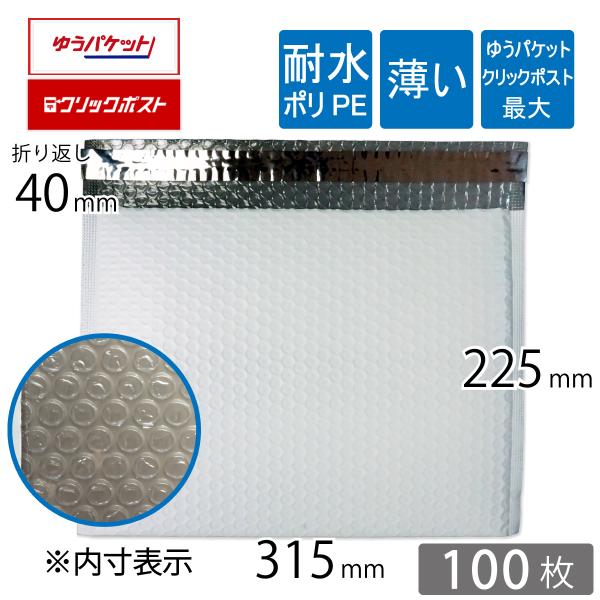 薄い耐水ポリ クッション封筒 クリックポスト ゆうパケット 最大 内寸315×225ｍｍ 表面粒痕跡...